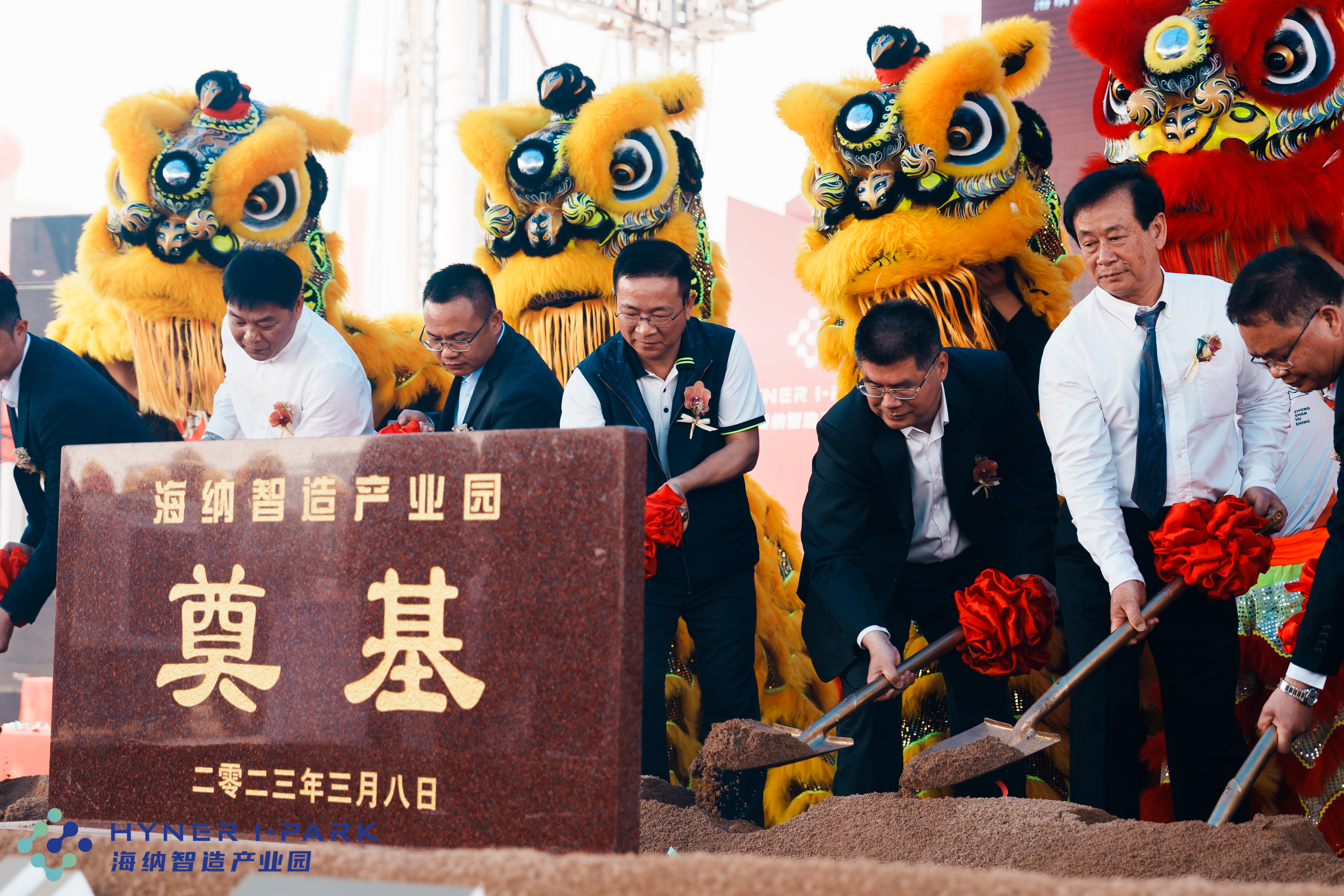  美好共鉴！海纳智造产业园喜封金顶